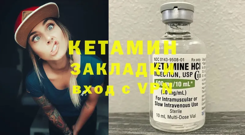 магазин продажи   Гвардейск  Кетамин ketamine 