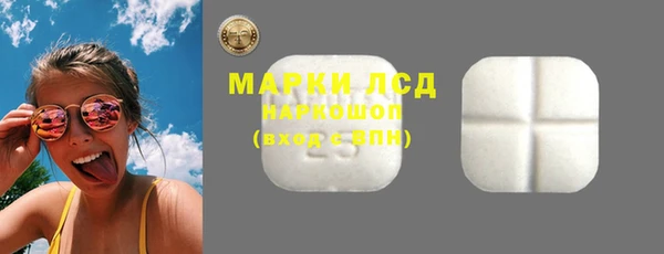 марки lsd Бронницы