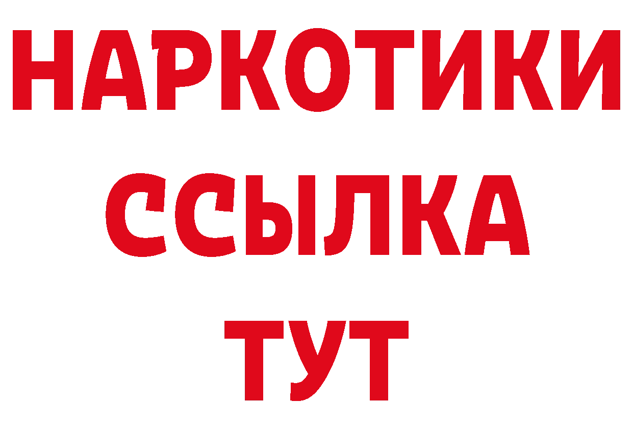 Кетамин VHQ рабочий сайт площадка ОМГ ОМГ Гвардейск